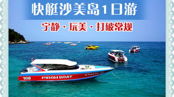 泰國曼谷 芭提雅機票 當(dāng)?shù)?晚6日游 全程五星酒店,曼谷華美達,保證0自費,沙美島出海,水果大餐,升級價值500泰銖 人海鮮大餐 出發(fā) 途牛