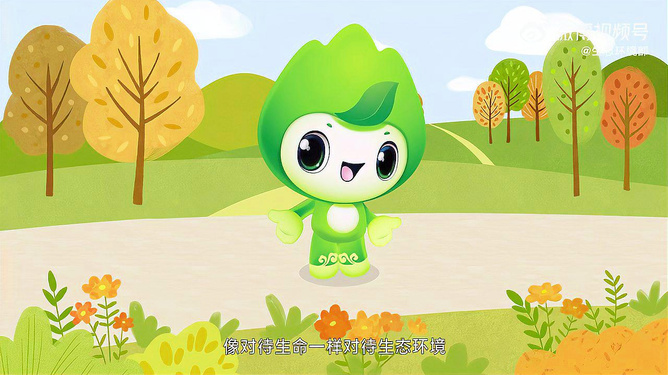 小山小水帶你學(xué)習(xí)“公民十條”第十集 山東省生態(tài)環(huán)境保護(hù)的生動實(shí)踐