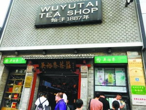 吳裕泰茶樓 以文化為魂，以倉儲為基，引領茶道新風尚